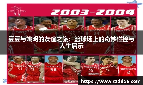 易游体育